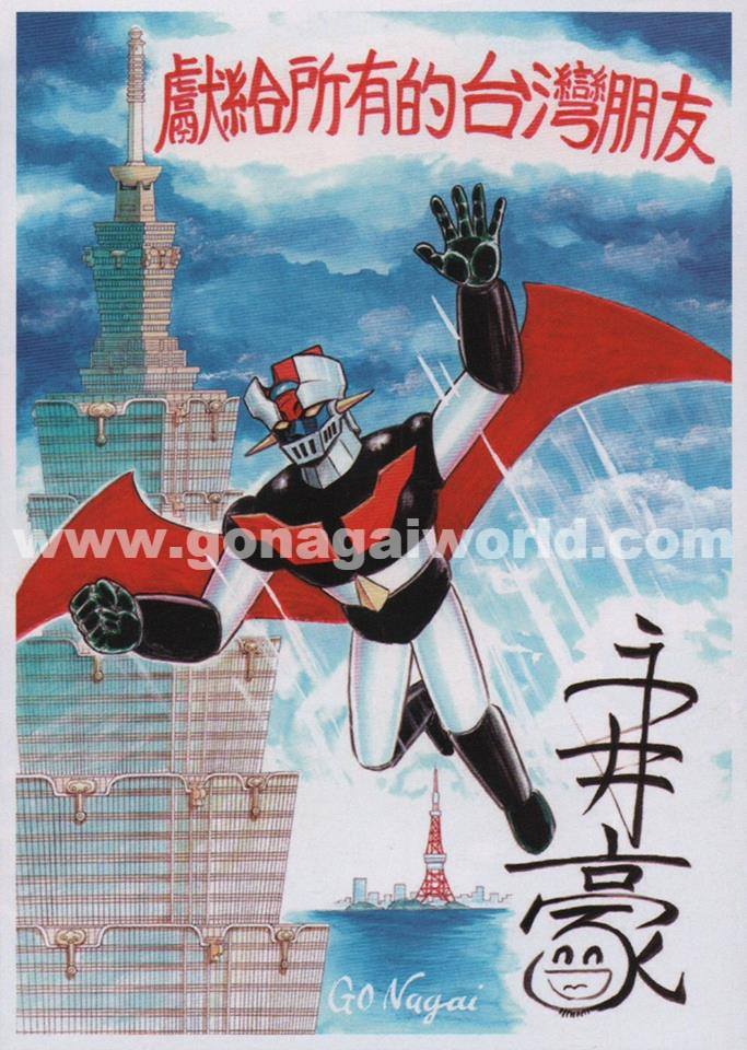 Mazinga Z @ Taipei 101