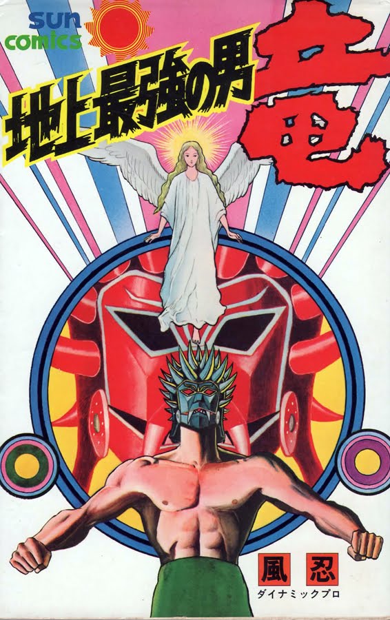 Jeeg Hiryuden – La leggenda del drago segreto: la recensione - Go Nagai ...