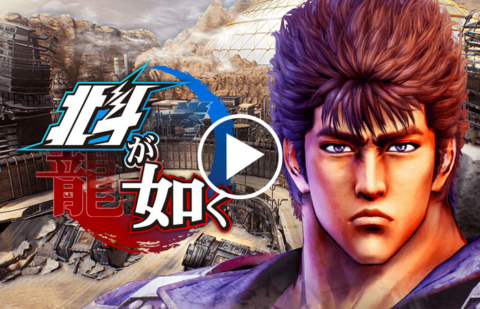 Hokuto ga Gotoku: gli sviluppatori di Yakuza annunciano il nuovo videogioco dedicato a Ken il guerriero per PlayStation 4