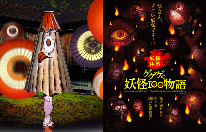 GeGeGe Stories of 100 Yokai: a Ikebukuro le mostruose creature di Kitaro dei cimiteri e del folkore giapponese