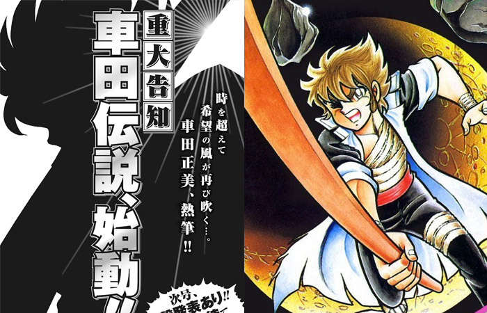 Kojiro – Lo spirito del vento: torna il manga dell’autore de I Cavalieri dello Zodiaco in un progetto inedito