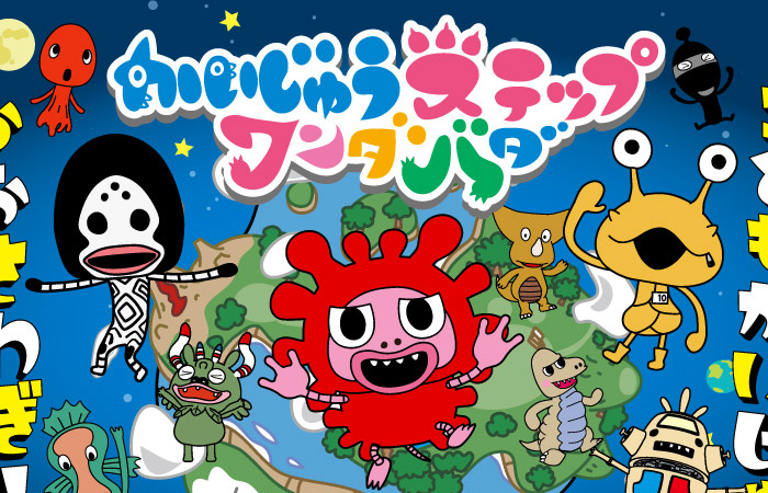 Kaiju Step Wandabada: trailer, poster e cast della serie per bambini di Tsuburaya Productions