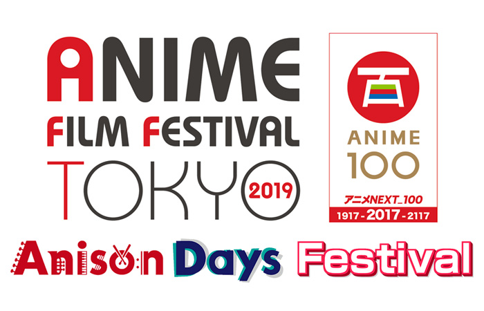 Anime Film Festival Tokyo: annunciato il programma dell’edizione 2019 della rassegna dedicata all’animazione nipponica
