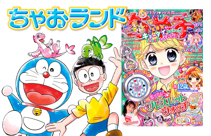 Uno studente giapponese disegnerà l’adattamento a fumetti del prossimo film anime di Doraemon