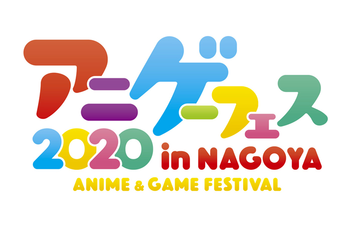 La nuova edizione dell’Anime Game Fes di Nagoya si terrà a febbraio 2020