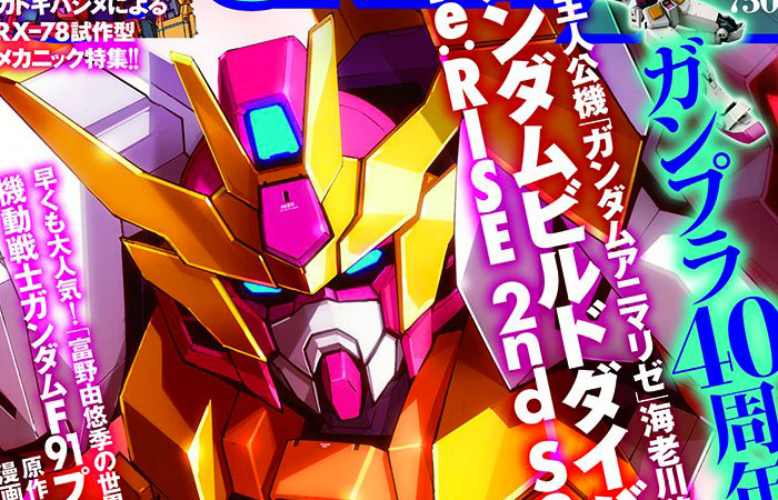 Mobile Suit Gundam: Hathaway, la serie di light novel scritta da Yoshiyuki Tomino diventerà un manga