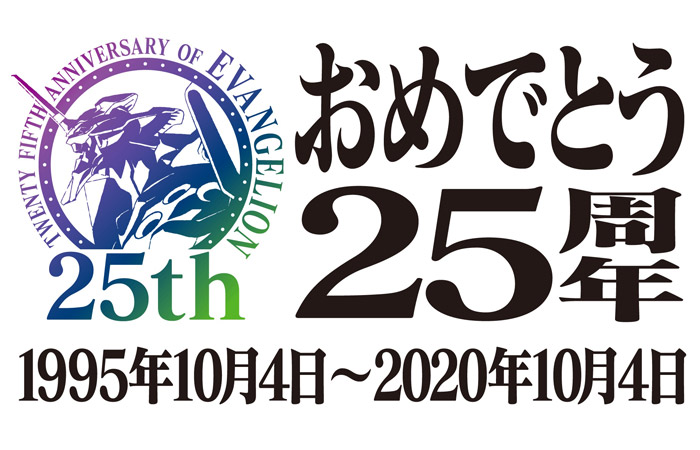I primi tre capitoli della Rebuild of Evangelion in streaming gratuito per i 25 anni del franchise Gainax/Khara