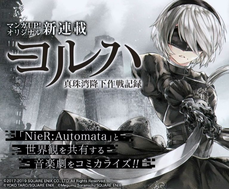 Nier Automata: annunciato il manga ispirato al videogioco Square Enix