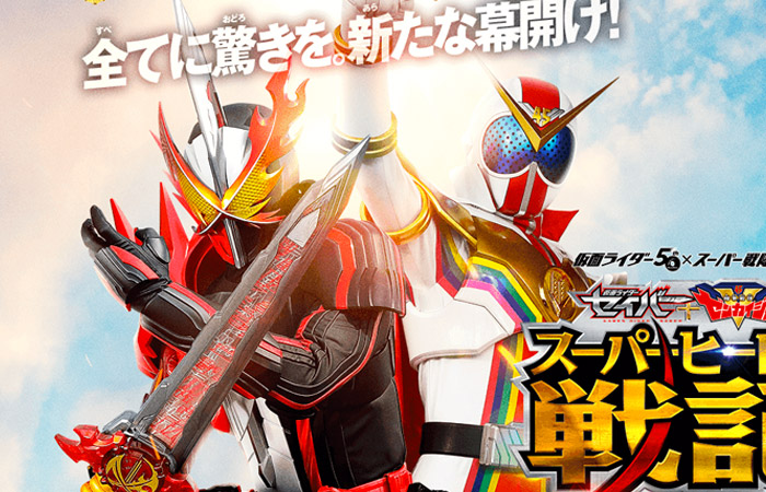 Kamen Rider Saber ＋ Kikai Sentai Zenkaiger: Superhero Senki: il film celebrativo dei franchise tokusatsu Toei si mostra in un trailer