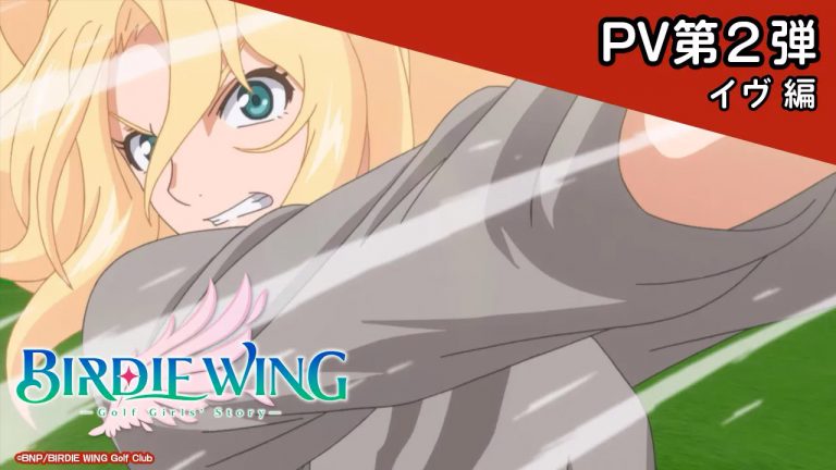 Birdie Wing – Golf Girls’ Story, due trailer annunciano la data di uscita dell’anime spokon di Bandai Namco Arts