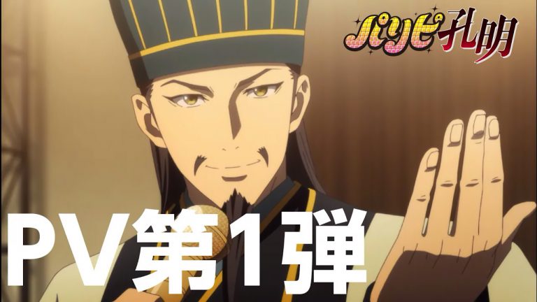 Il primo trailer dell’adattamento anime di Paripi Kōmei svela la data della premiere giapponese