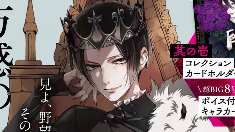 Si conclude Requiem of the Rose King, il manga dark fantasy scritto e illustrato da Aya Kanno