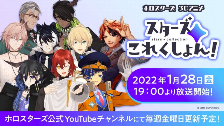 Gli youtuber virtuali di Hololive lanciano la loro prima serie anime in 3D