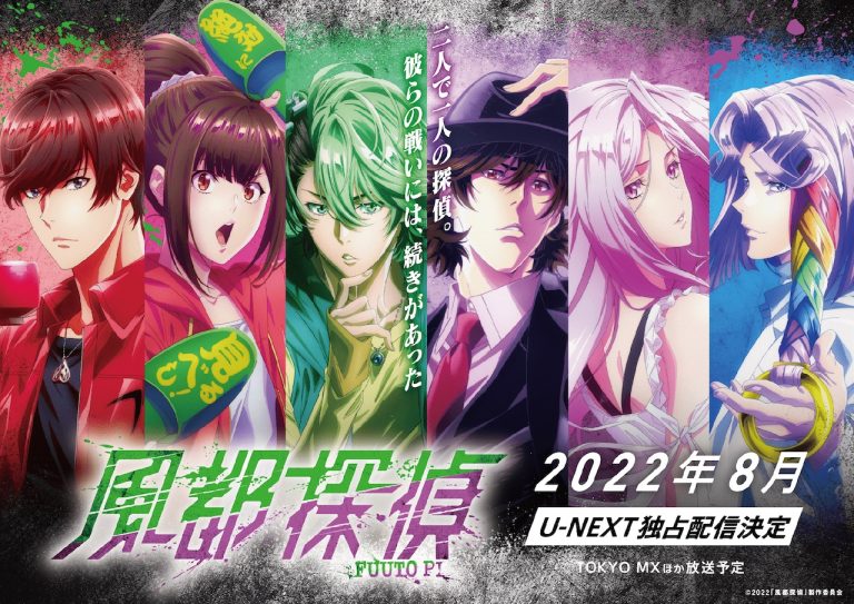 Fuuto Pi, il primo adattamento anime del franchise Kamen Rider, rivela la data di debutto