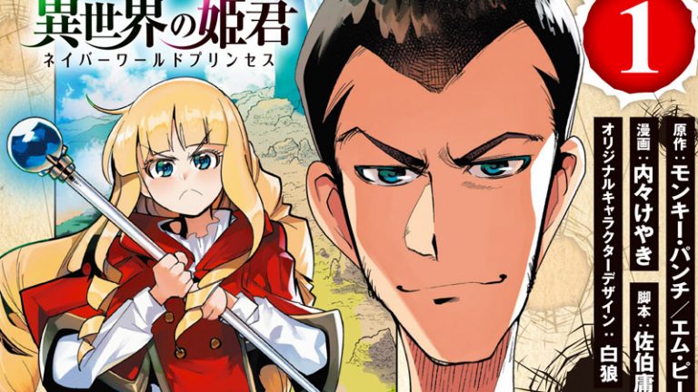 Lupin III: Neighbor World Princess si avvia verso l’arco finale