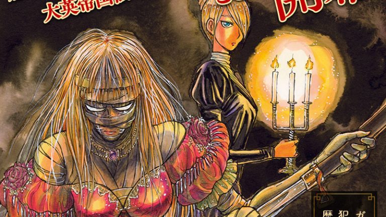 Kazuhiro Fujita, autore di Ushio e Tora, disegna un nuovo capitolo per l’antologia The Black Museum