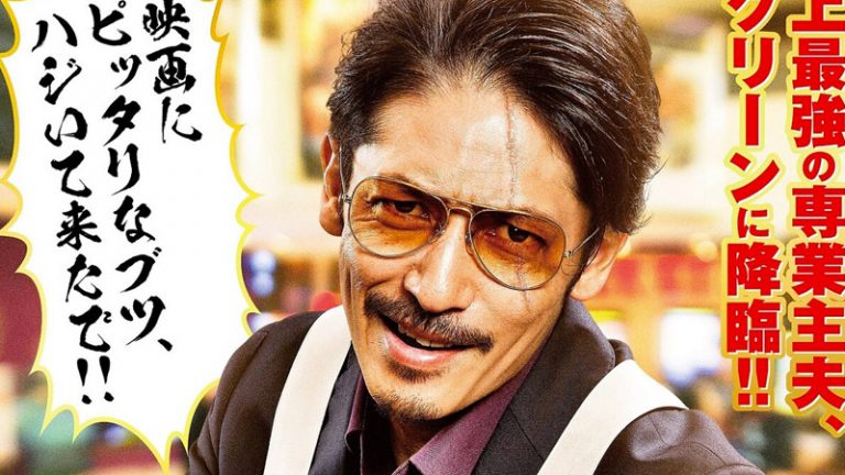Il duo musicale Creepy Nuts eseguirà il tema del film live action Gokushufudō: The Cinema