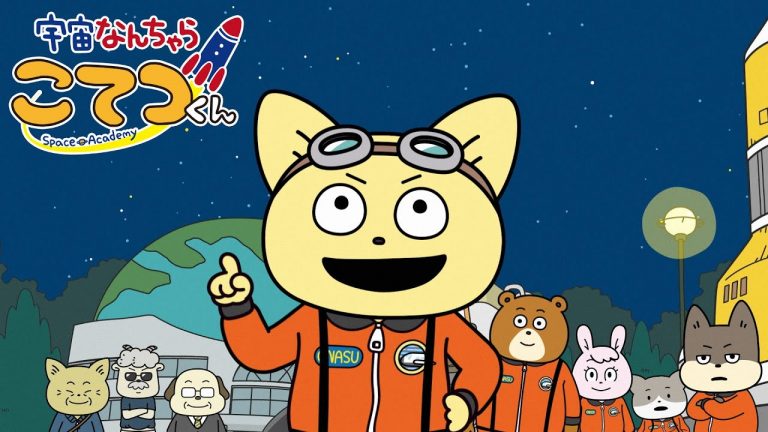 Il nuovo video dell’anime Uchū Nanchara Kotetsu-kun (Space Academy) rivela la sigla cantata da Aika Kobayashi