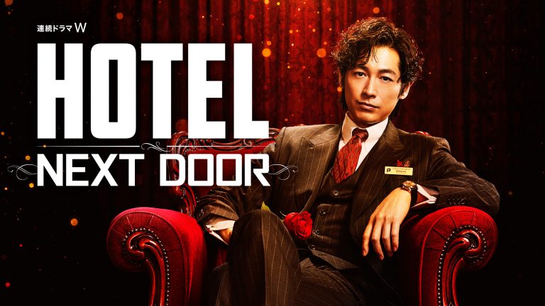La serie live action Hotel – Next door, basata sul manga di Shōtarō Ishinomori, presenta cast, visual e teaser trailer