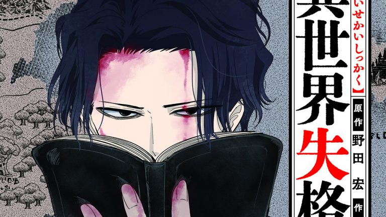 Il manga Isekai Shikkaku di Hiroshi Noda e Takahiro Wakamatsu diventa un anime televisivo