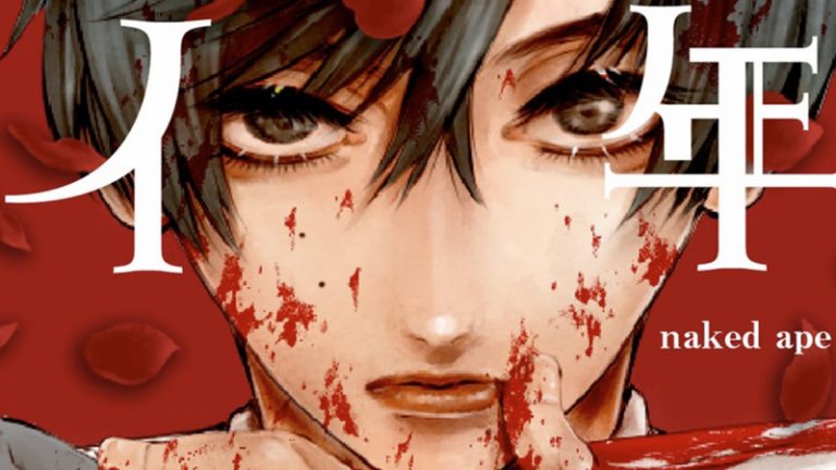 Il duo di mangaka Naked ape lancia la nuova serie Shōnen Psycho