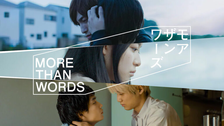 Il manga romantico per adolescenti More Than Words di Etsuko diventa una serie live action