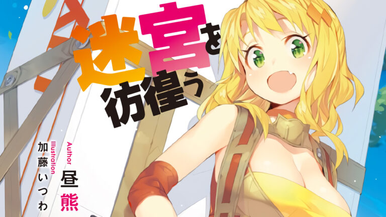 Le light novel Reborn as a Vending Machine, I Now Wander the Dungeon diventano un anime