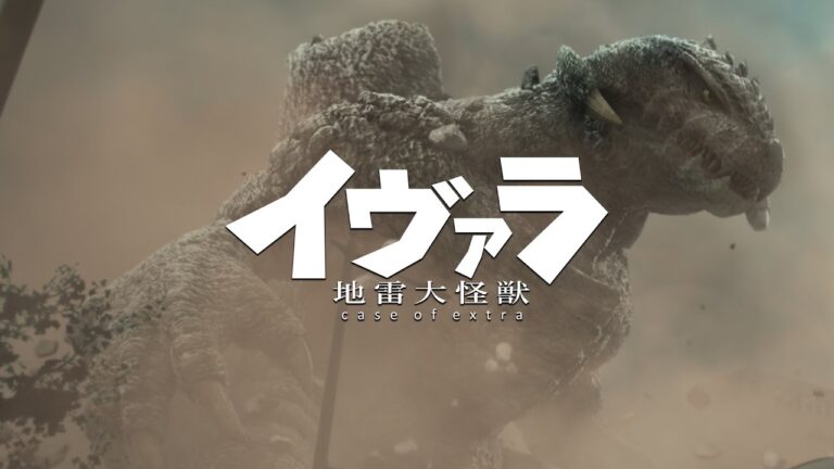 Il kaijū Daikaiju Ivara invade YouTube con un film indipendente di un designer giapponese