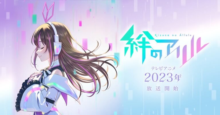Il progetto anime della VTuber Kizuna AI rivela titolo, visual e data di uscita