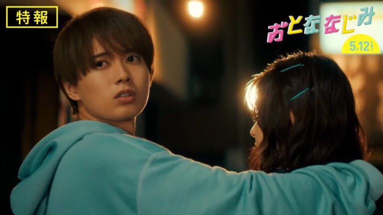 Il film live action tratto dal manga romantico Otonanajimi di Aya Nakahara svela il teaser trailer e il primo poster