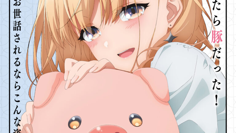 L’anime Heat the Pig Liver svela il cast principale, la prima immagine chiave e la première del 2023