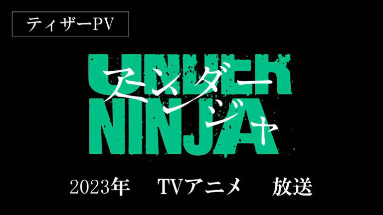 Il teaser trailer dell’anime di Under Ninja conferma la messa in onda nel 2023