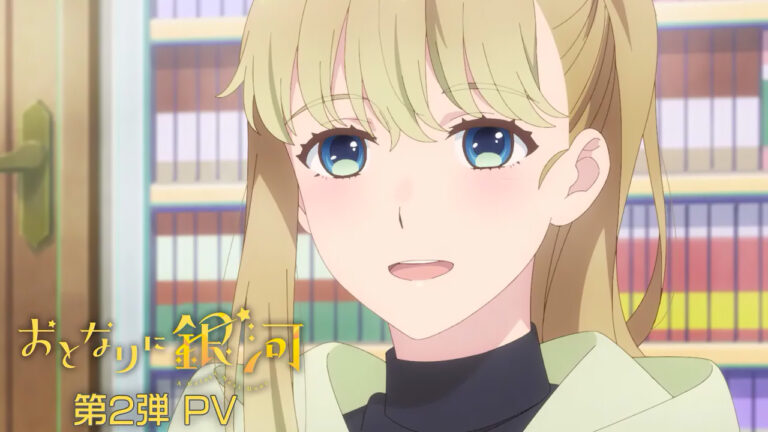 L’anime televisivo A Galaxy Next Door rivela un nuovo video promozionale, altri membri del cast, l’artista della canzone a tema e il debutto dell’8 aprile