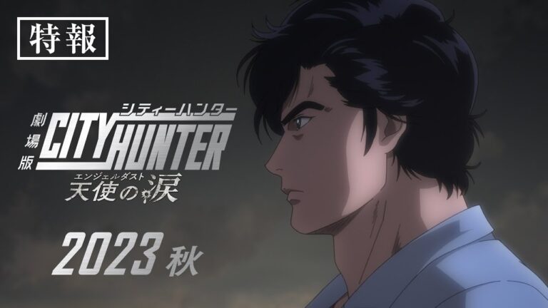 Il nuovo film anime di City Hunter rivela il trailer, il titolo, lo staff e il debutto in autunno