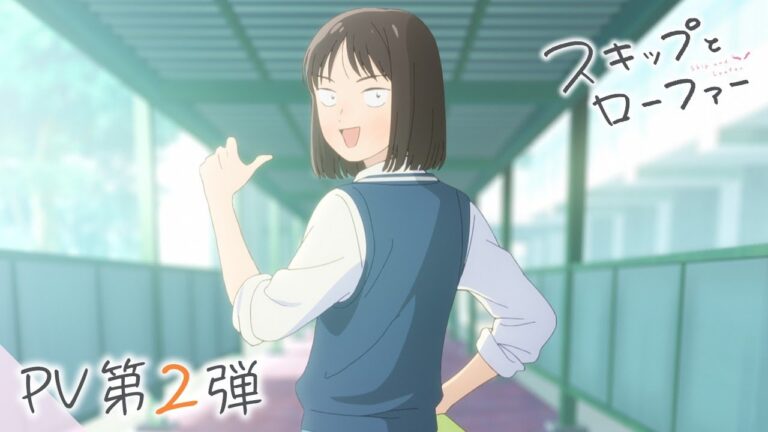 Il secondo video promozionale dell’anime Skip and Loafer rivela gli artisti delle sigle; il debutto è previsto per il 4 aprile