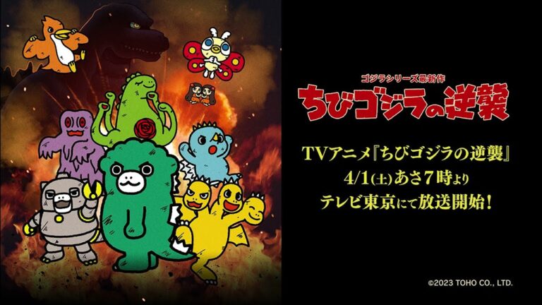 Chibi Godzilla avrà il suo primo anime televisivo al debutto il 1º aprile
