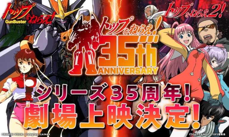 GunBuster, la prima opera anime diretta da Hideaki Anno, torna nelle sale giapponesi per il 35º anniversario