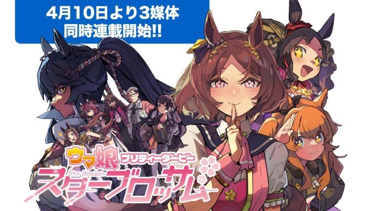 Il manga Uma Musume Pretty Derby: Star Blossom è in uscita il 10 aprile