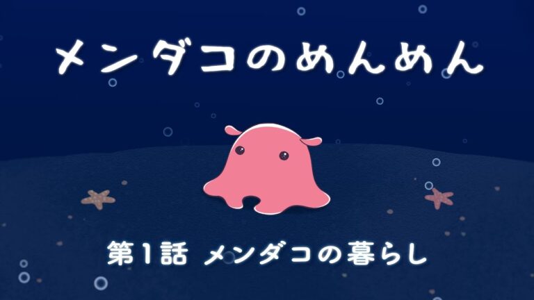 Sora Amamiya dà la voce a Octopus Idol in nella serie anime Mendako no Menmen
