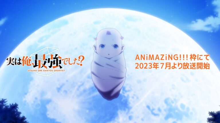 Il primo video dell’anime Am I Actually the Strongest? rivela altri 5 membri del cast