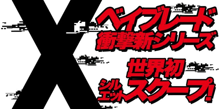 Posuka Demizu di The Promised Neverland e Homura Kawamoto di Kakegurui lanciano il manga Beyblade X