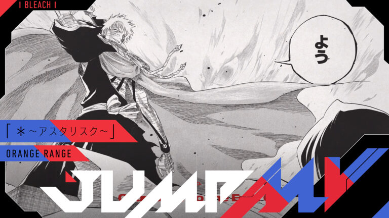 Il manga Bleach è nel nuovo video musicale di Sony e Shūeisha con la sigla degli Orange Range “Asterisk”