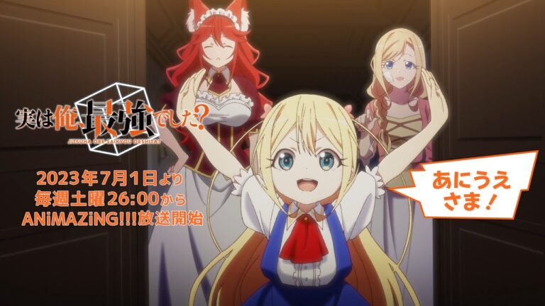 Il secondo video dell’anime Am I Actually the Strongest? svela la sigla d’apertura, il debutto il 1º luglio e altri membri del cast