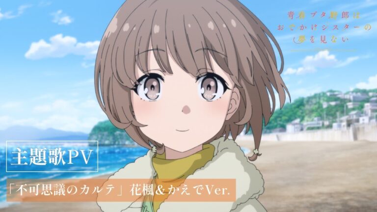 Il film anime Rascal Does Not Dream of a Sister Venturing Out guadagna 175 milioni di yen nel weekend di apertura