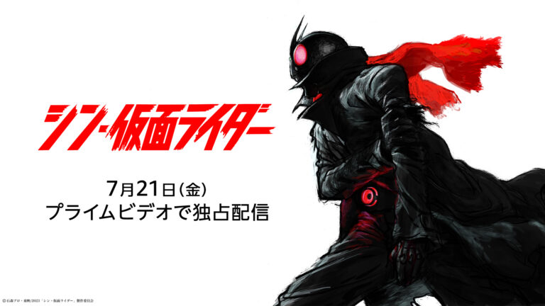 Il film live action Shin Kamen Rider arriverà su Amazon Prime Video il 21 luglio