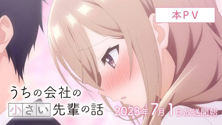 Il video dell’anime Story of a Small Senior in My Company Anime svela svela altri membri del cast e dello staff, la sigla d’apertura, il debutto il 1º luglio