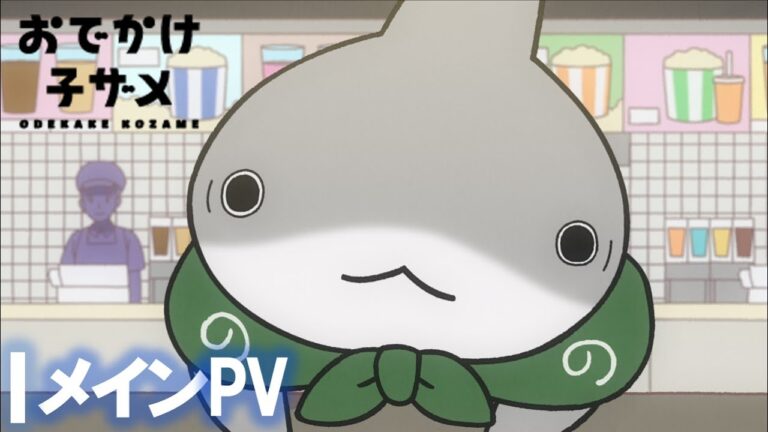 Il video promozionale dell’anime Odekake Kozame rivela la sigla di Kana Hanazawa