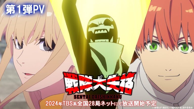 L’anime Sentai Daishikkaku (Squalificati – Ranger Reject) svela il primo video promozionale, il cast e il debutto nel 2024