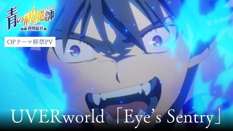 Il nuovo video dell’anime Blue Exorcist: Shimane Illuminati Saga rivela la sigla degli UVERworld