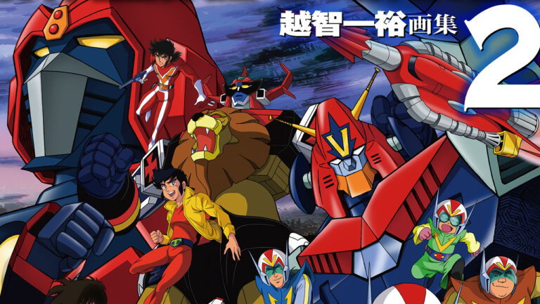 Il secondo libro d’arte di Kazuhiro Ochi con i robot di Toei e Tohokushinsha uscirà il 25 dicembre